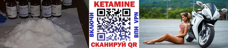 КЕТАМИН VHQ Купить Томилино