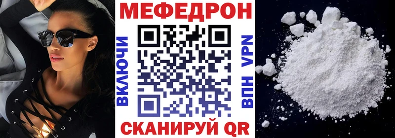 Купить где  Томилино  МЕФ VHQ 